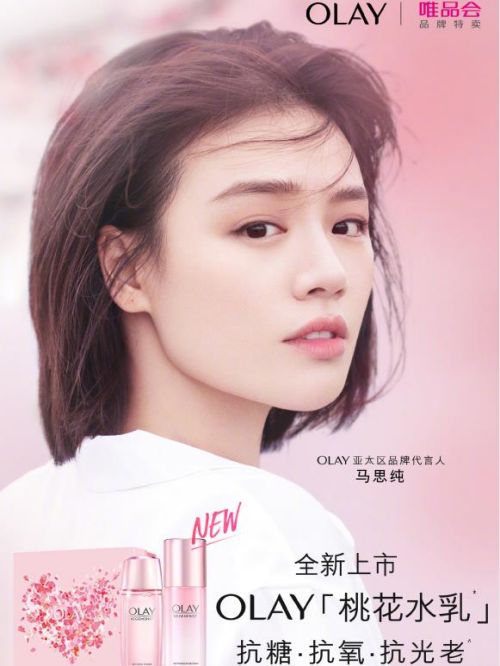 OLAY亞太區(qū)品牌代言