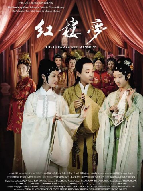 《紅樓夢(mèng)》