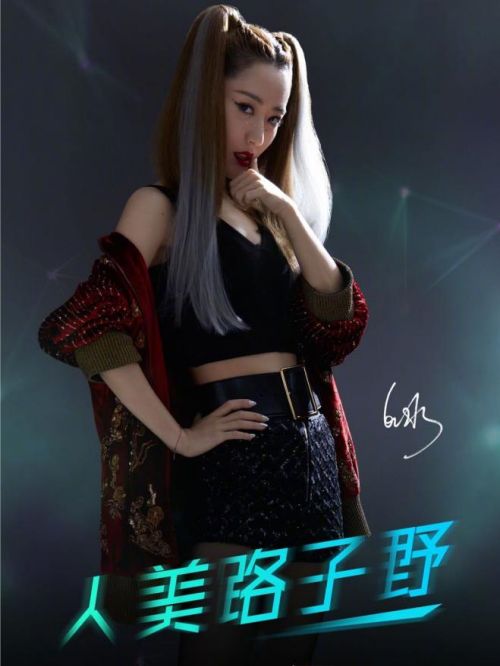 《乘風(fēng)破浪的姐姐》綜藝