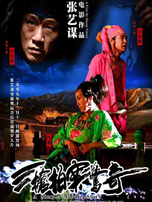 《三槍拍案驚奇》