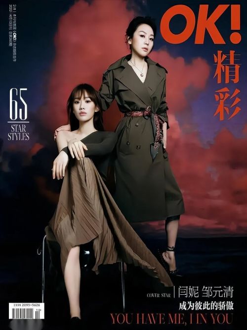《OK！精彩》雜志