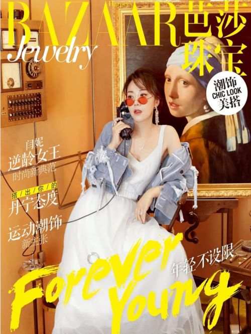 《時尚芭莎》雜志