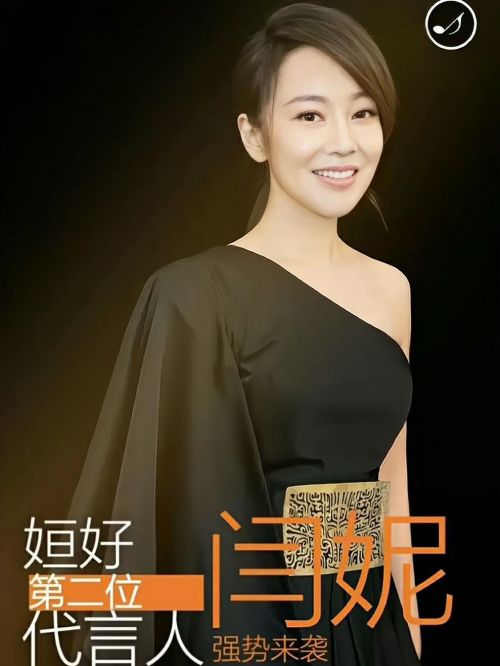 姮好品牌代言