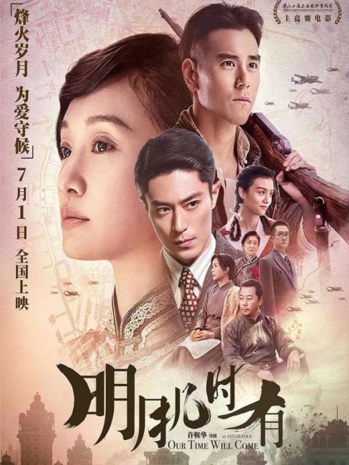 《明月幾時(shí)有》