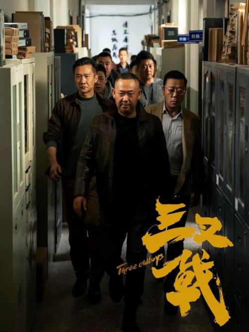 《三叉戟》