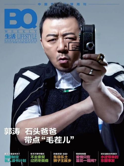 《BQ生活》雜志