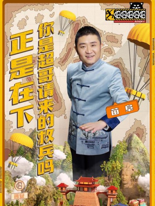《哈哈哈哈哈》綜藝