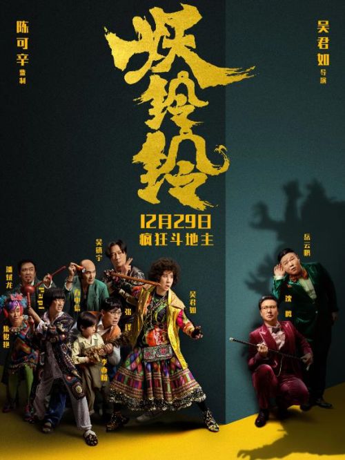 《妖鈴鈴》