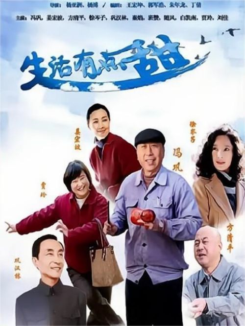 《生活有點(diǎn)甜》