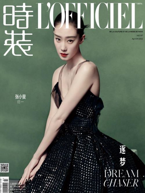 《時(shí)裝L‘officiel》雜志