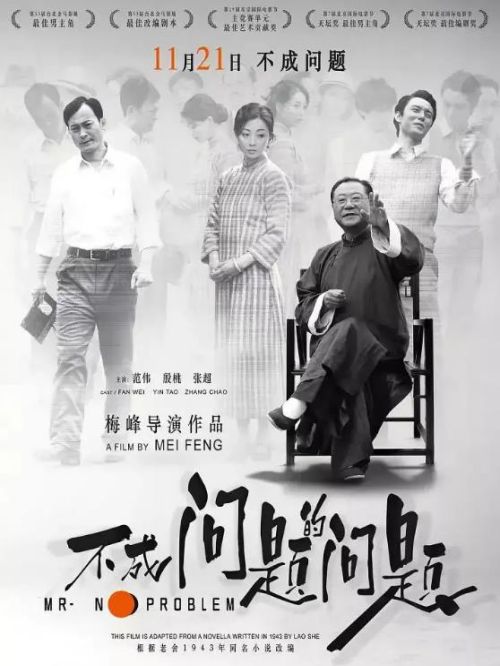 《不成問題的問題》