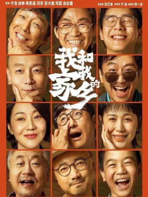 《我和我的家鄉(xiāng)》