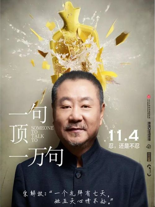 《一句頂一萬句》