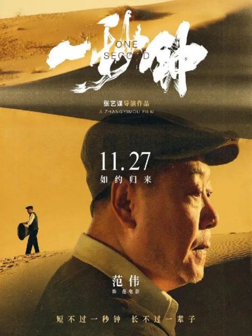 《一秒鐘》