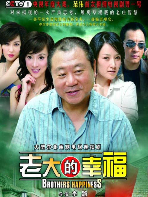 《老大的幸?！? /></div>
                <div   id=