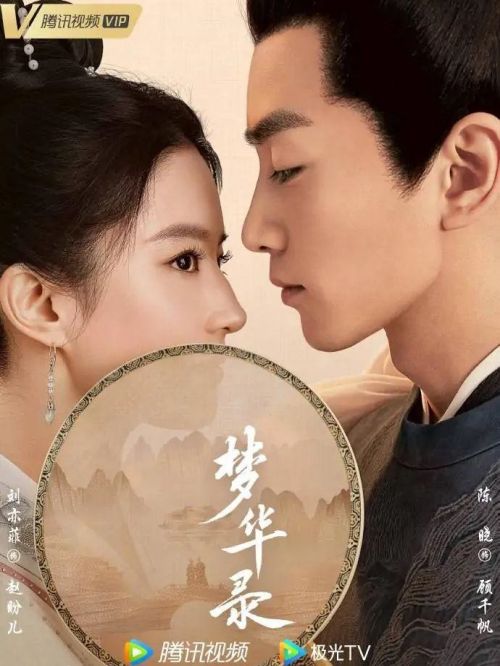 《夢(mèng)華錄》