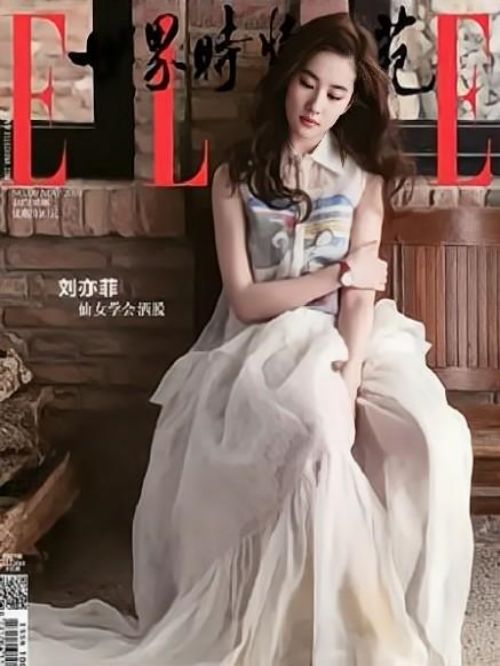 《ELLE世界時(shí)裝之苑》雜志