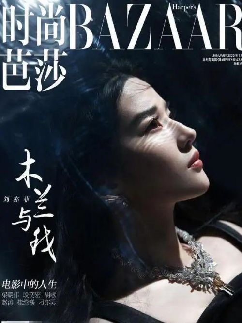 《時(shí)尚芭莎》雜志