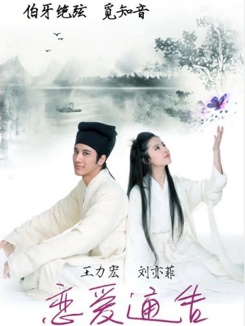 《戀愛通告》