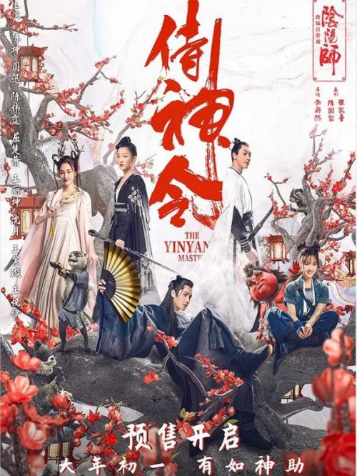 《侍神令》