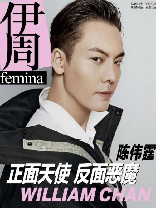 《伊周》雜志