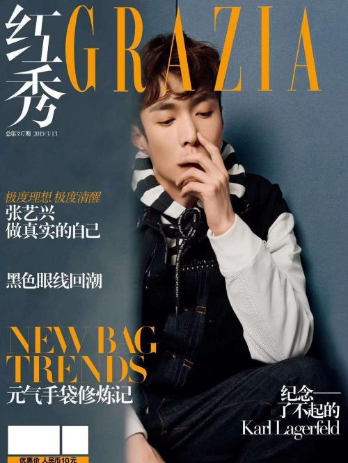 《紅秀Grazia》雜志