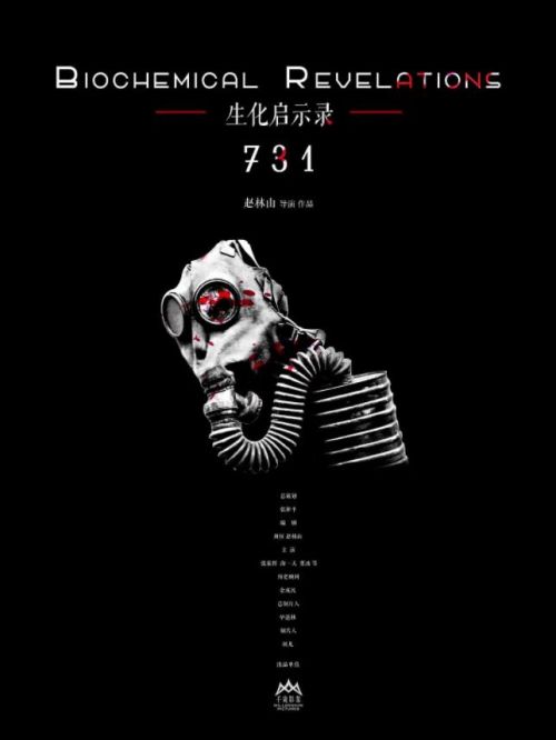 《731》
