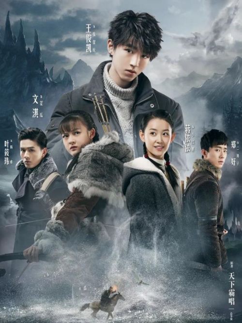 《天坑鷹獵》