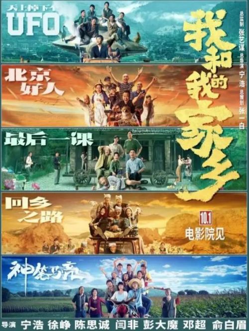 《我和我的家鄉(xiāng)》