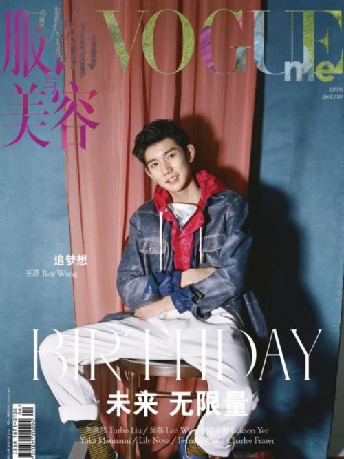 《Vogueme》雜志