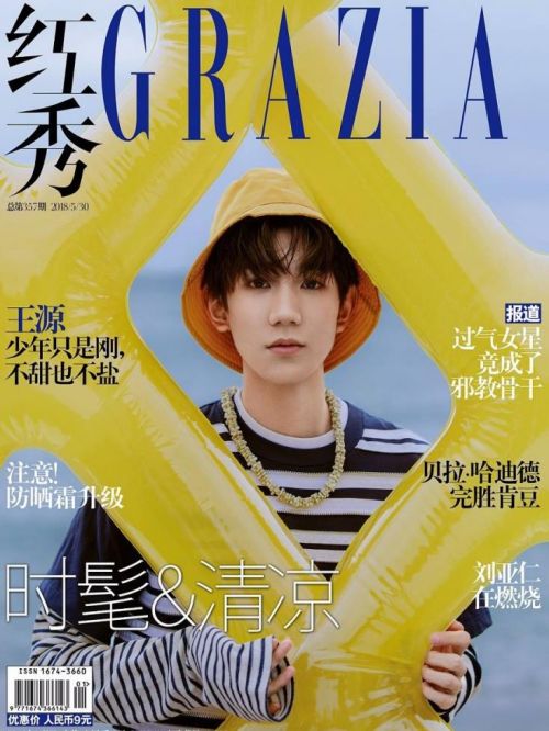 《紅秀Grazia》雜志