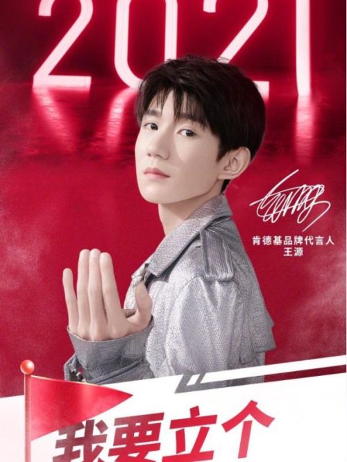 肯德基品牌代言