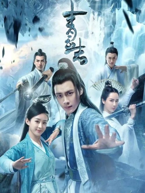 《青云志》