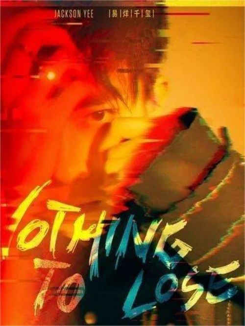 《Nothing to Lose》單曲