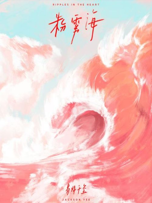 《粉霧?！穯吻? /></div>
                <div   id=