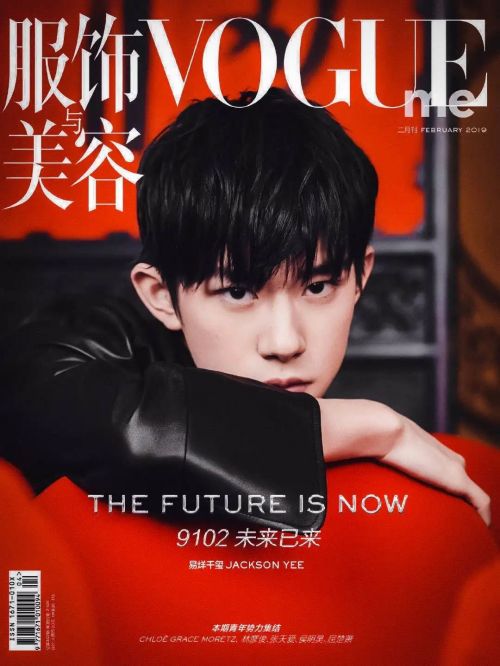 《Vogue服飾與美容》雜志
