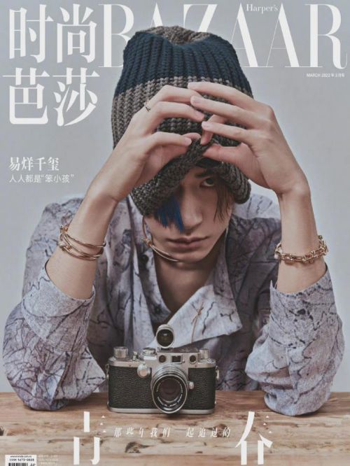 《時尚芭莎》雜志