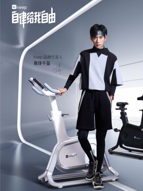 Keep品牌代言
