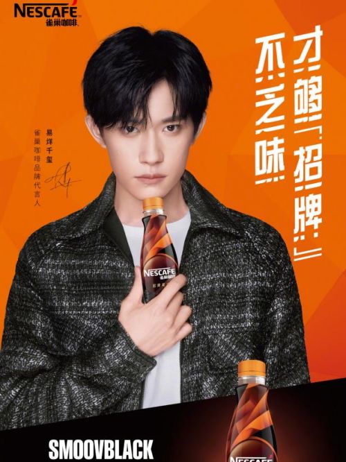雀巢咖啡品牌代言