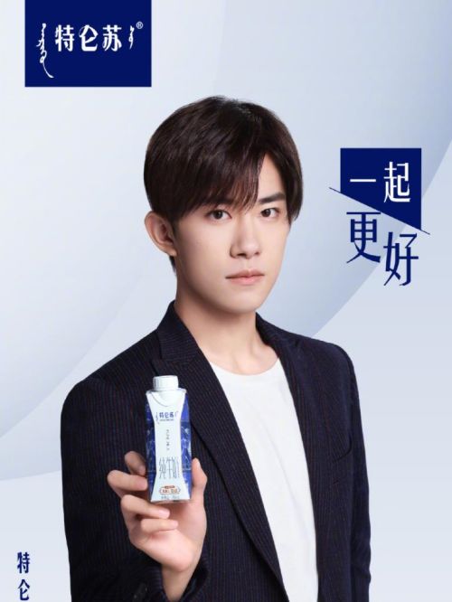 特侖蘇品牌代言