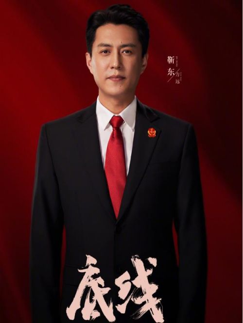 《底線》