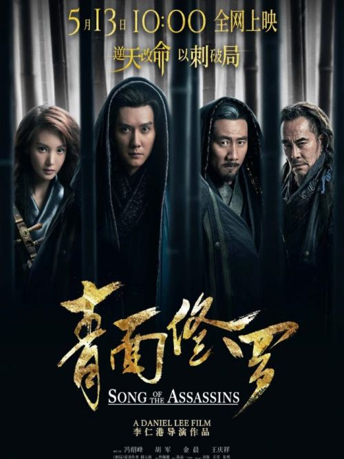 《青面修羅》