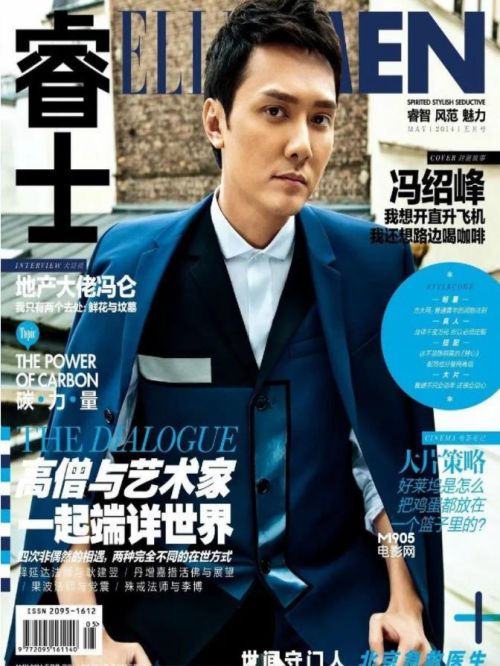 《睿士》雜志