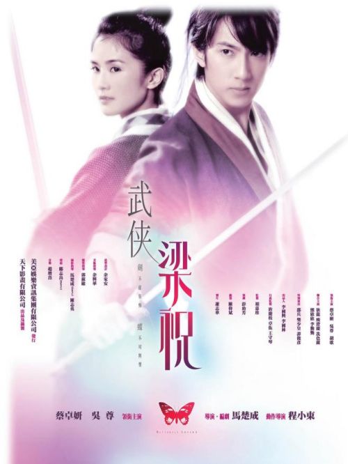 《劍蝶》