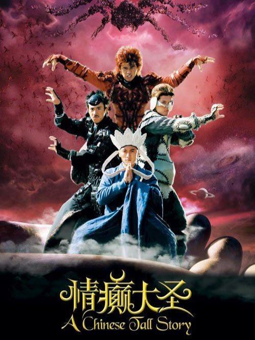 《情癲大圣》