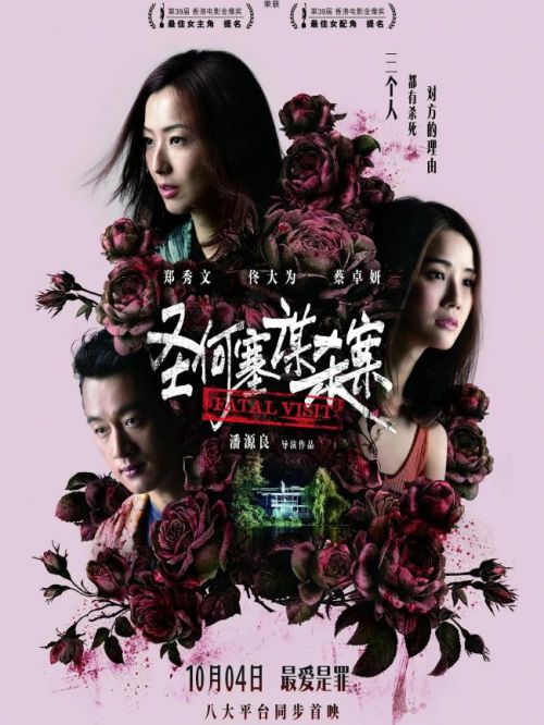 《圣何塞謀殺案》