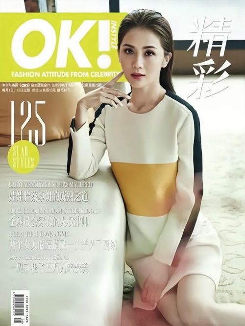 《OK！精彩》雜志