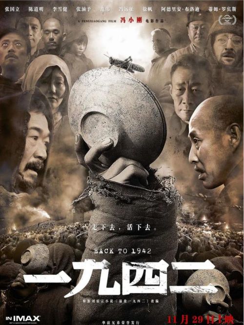 《一九四二》
