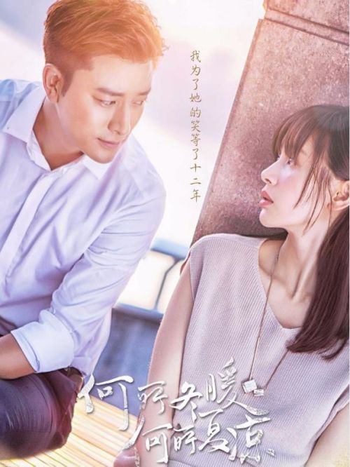 《何所冬暖，何所夏涼》