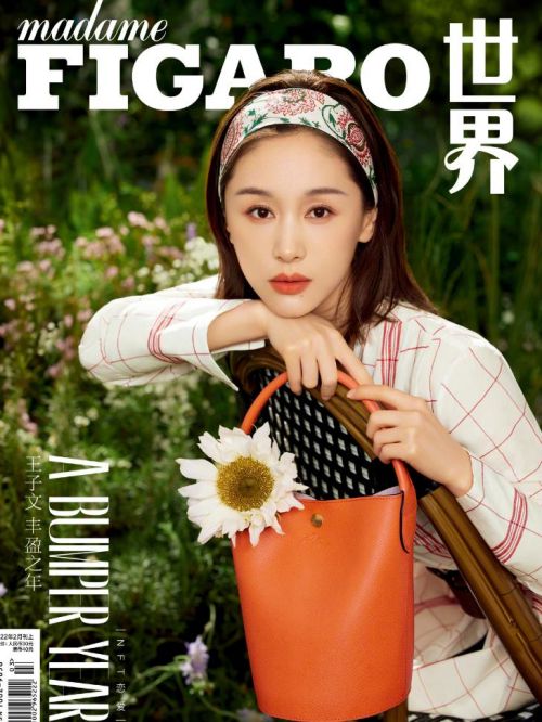 《Figaro世界》雜志